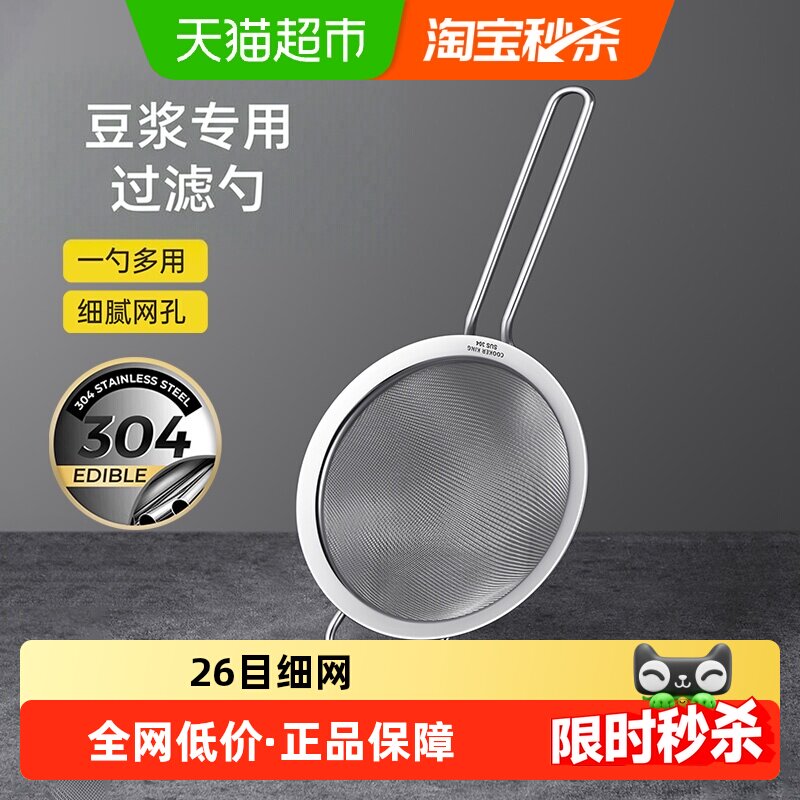炊大皇真304不锈钢多功能滤网勺图片