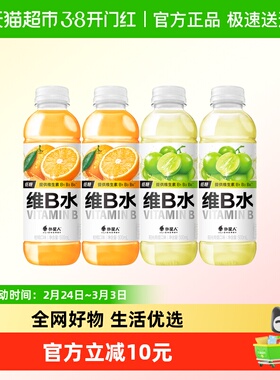 外星人维B水柑橘*2+阳光青提*2共500mL*4瓶维生素饮料低糖低卡VB