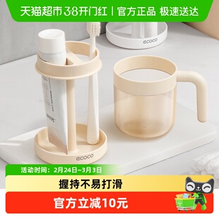 ecoco学生宿舍刷牙杯子漱口杯子洗漱用品电动牙刷牙具牙缸置物架