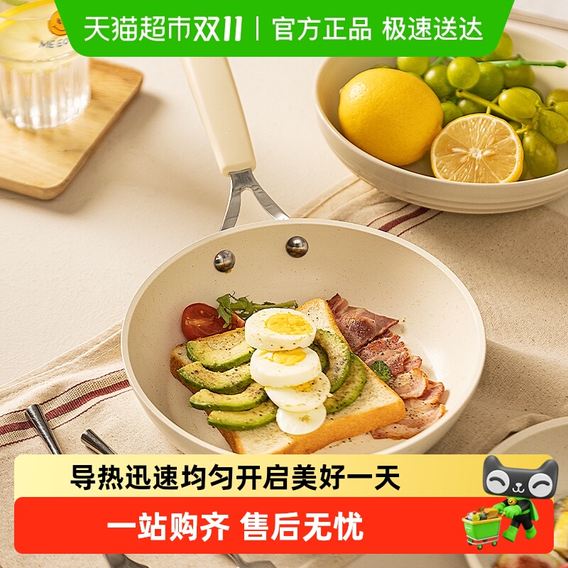 摩登主妇迷你平底不粘家用煎锅