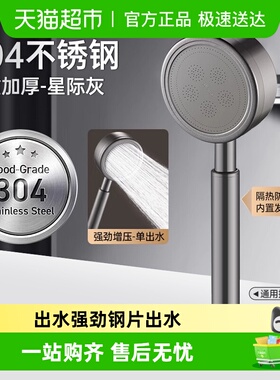 304不锈钢耐摔超强枪灰增压花洒喷头浴室浴超级加压大出水莲蓬头
