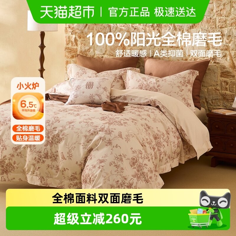 水星家纺全棉双面磨毛四件套抑菌纯棉保暖套件印花秋冬床品25新品