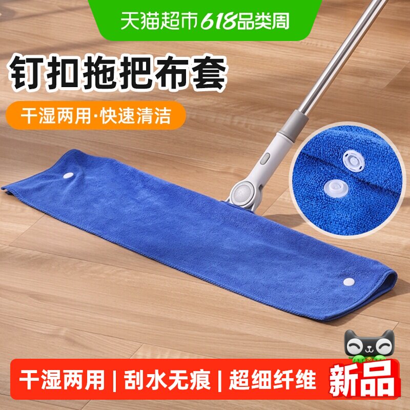 千屿魔术扫把布套2条刮水器打孔抹布保洁拖把干湿两用地刮配布