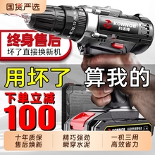 手电钻冲击钻转家用小手枪钻锂电工具多功能电锤充电式电动螺丝刀