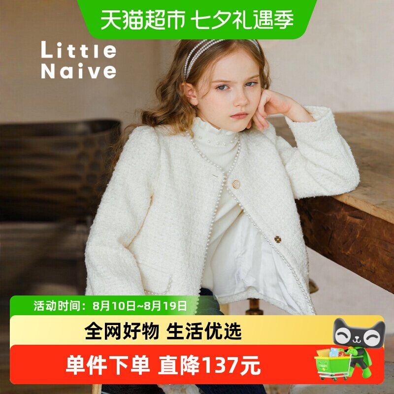 LittleNaive时髦小香风儿童外套