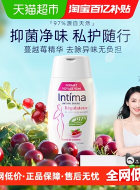 Intima/茵缇玛女性护理液蔓越莓私处日常温和洗护95ml