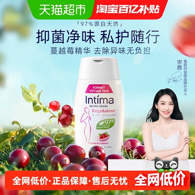 蔓越莓私护液日常温和洗护95ml