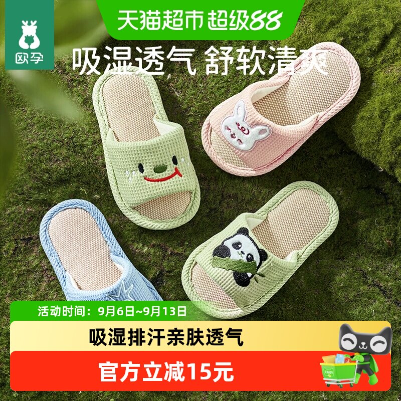 欧孕儿童亚麻凉鞋亲肤透气防滑图片