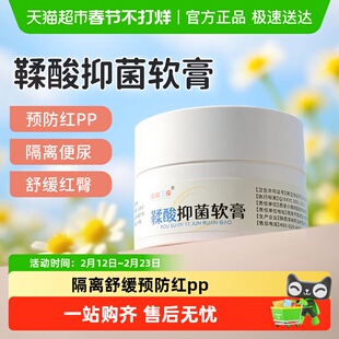 小小玉纯小儿护臀膏婴儿护臀霜新生宝宝防红臀破皮屁屁股鞣酸霜