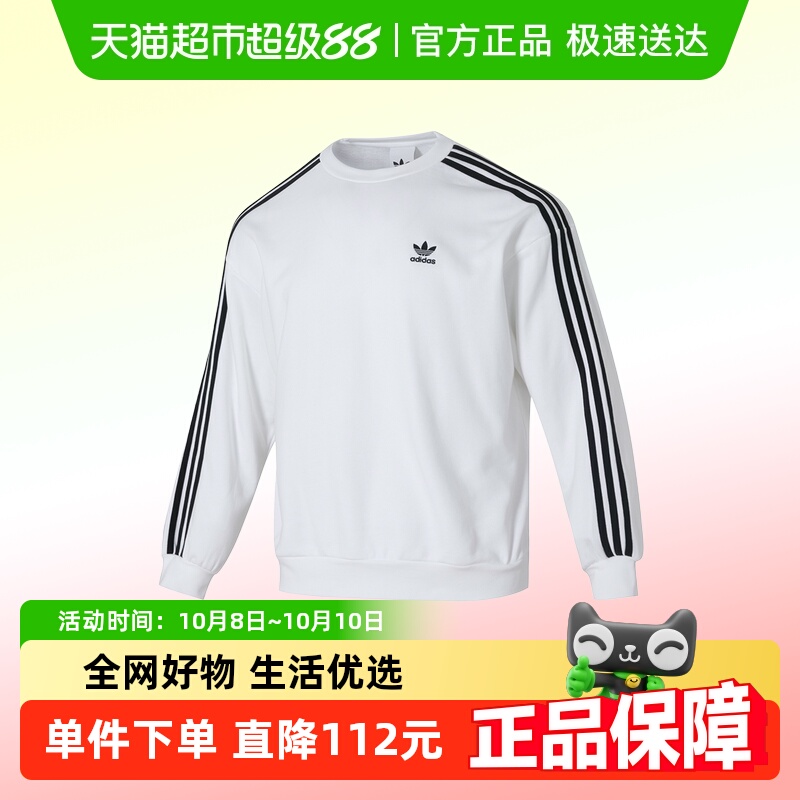 Adidas阿迪三叶草男服OVERSIZE简约时尚卫衣舒适圆领套头衫