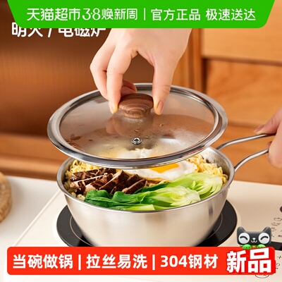 onlycook304不锈钢泡面碗汤面锅