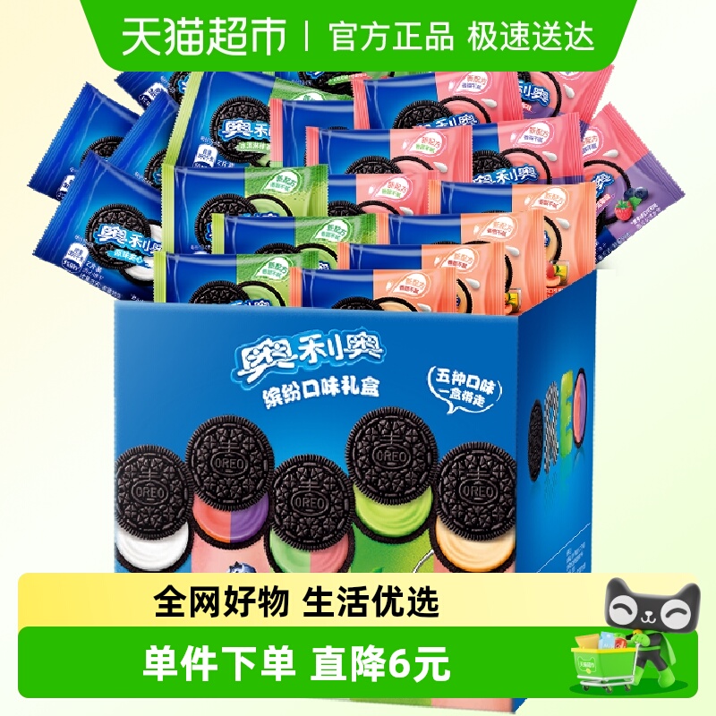 奥利奥夹心饼干五口味388gx3盒共60包120片五彩斑斓夏日限定礼盒