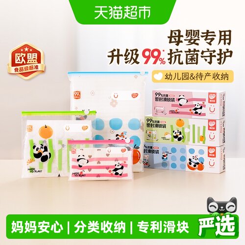易优家婴儿随心搭配收纳袋