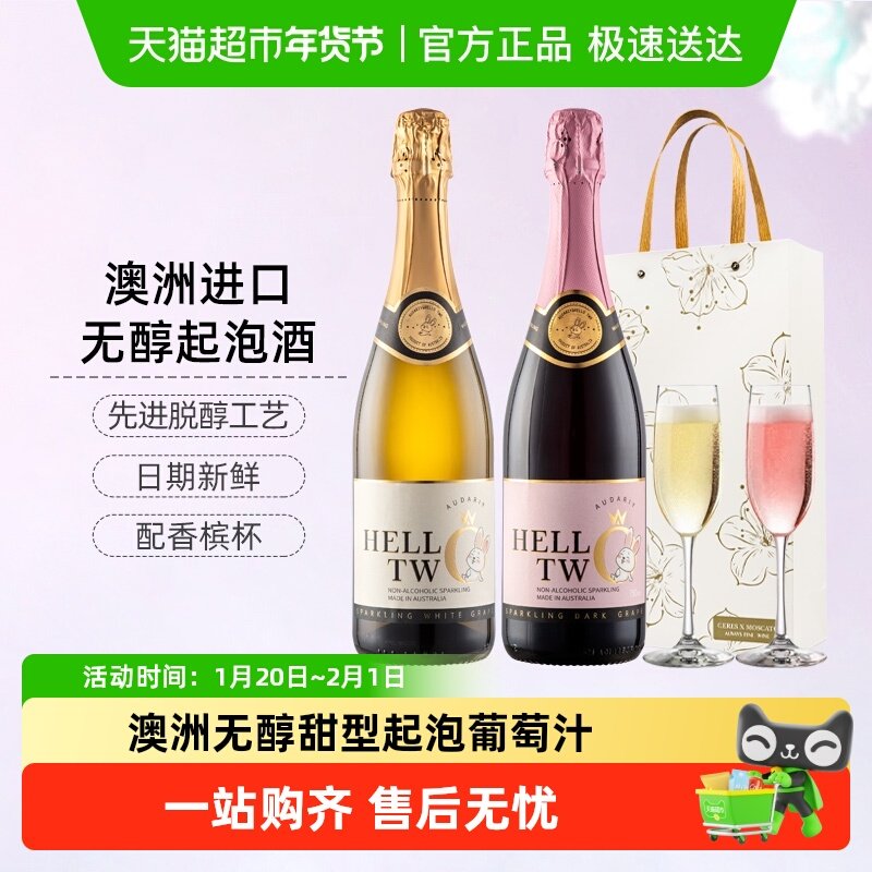 CERES进口无酒精甜白甜红葡萄汁无醇起泡酒微醺气泡果酒小甜水,酒类,起泡及香槟葡萄酒,淘宝优惠券,粉丝福利购,淘宝优惠卷