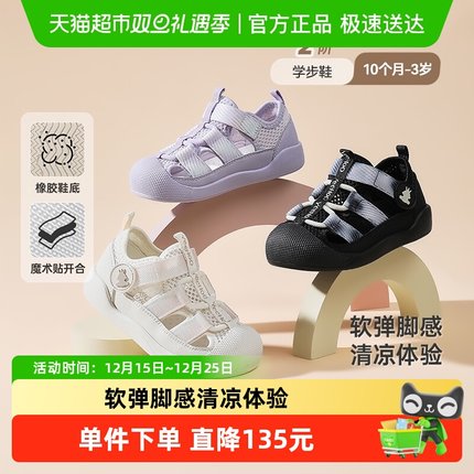 英氏婴幼儿凉鞋儿童鞋夏季透气网面女童软底防滑稳步鞋男童休闲鞋
