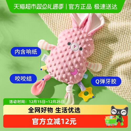 澳贝安抚巾婴儿可入口豆豆绒玩偶