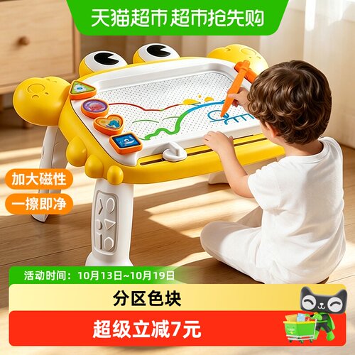 鑫行玩具儿童磁性画板多彩