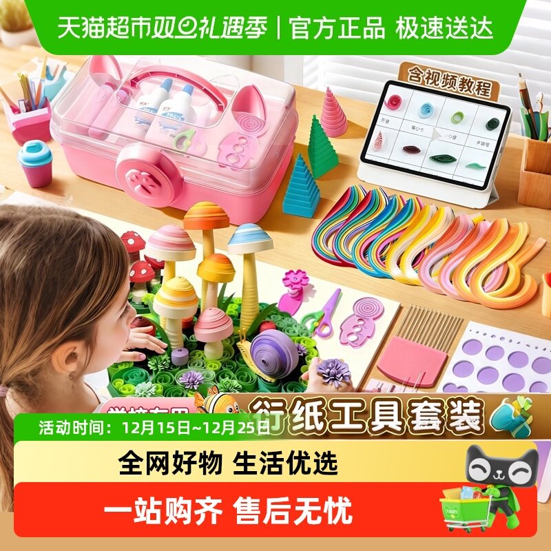 名卓衍纸初学者衍纸