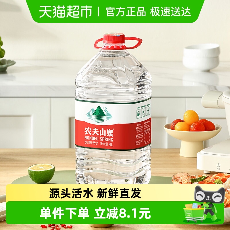 农夫山泉整箱装饮用天然水