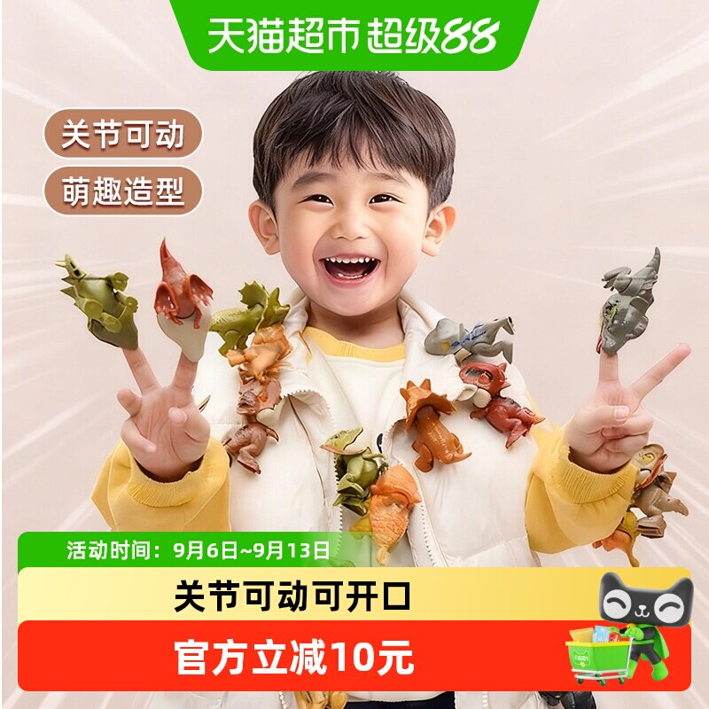 恩贝家族儿童咬手指恐龙模型玩具图片