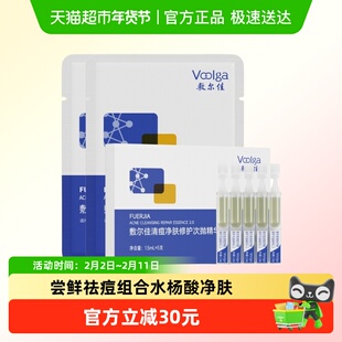 【尝鲜组合】敷尔佳清痘净肤修护面膜次抛2.0祛痘肌控油水杨酸