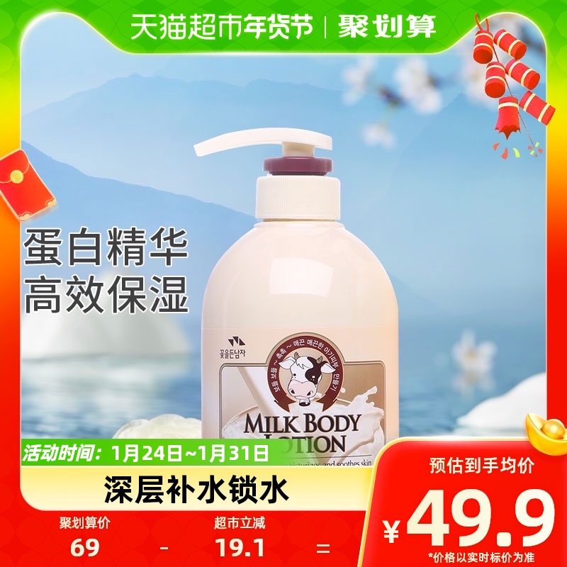 SOMANG/所望润肤露身体乳润肤乳养出嫩滑水润肌500ml保湿滋润