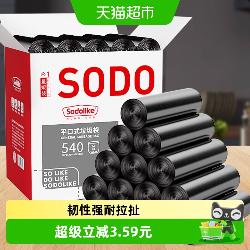 sodolike点断式垃圾袋不滴不漏图片