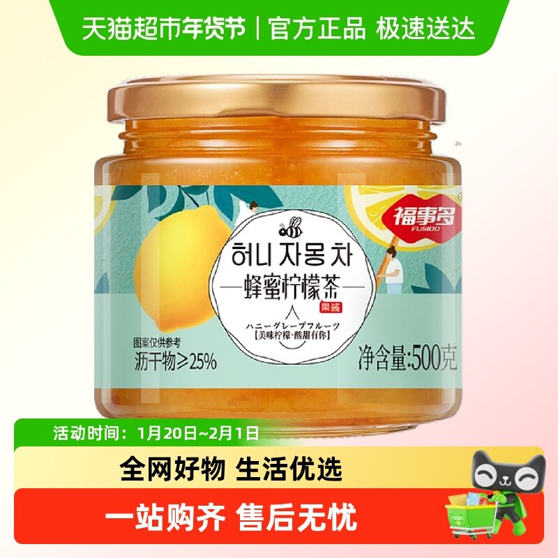 包邮福事多蜂蜜柠檬茶500g颗粒果肉方便冲调酸甜可口饮品下午茶饮,咖啡/麦片/冲饮,蜂蜜果味茶,淘宝优惠券,粉丝福利购,淘宝优惠卷