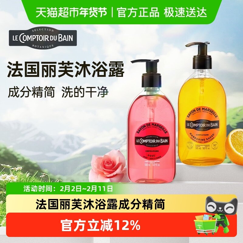 法国丽芙APG配方面护级温和保湿沐浴露玫瑰花香