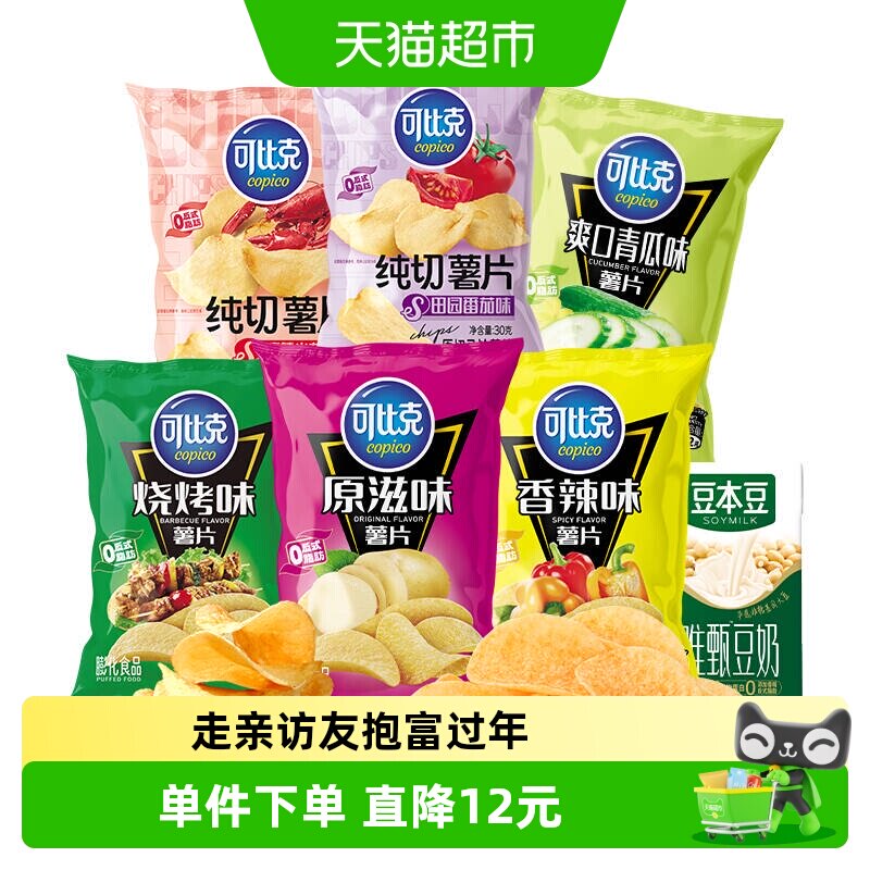 可比克零食多口味混合装446g露营踏青薯片下午茶