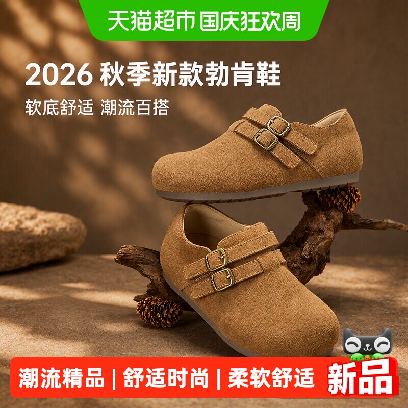 星期六儿童勃肯鞋2026秋季新款