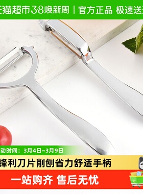 厨房多功能削皮刀家用土豆刨皮刀去皮神器加厚瓜刨水果苹果刮皮刀