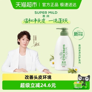 惠润护发乳绿野芳香护发素600ml滋养修护柔顺改善毛糙家用