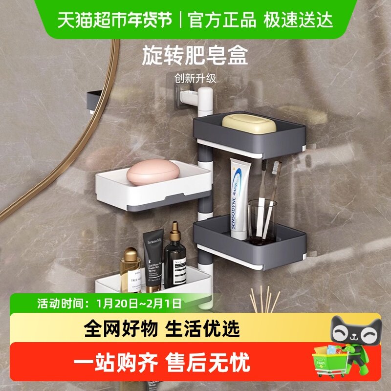 旋转肥皂盒免打孔壁挂式卫生间置物架浴室多层沥水收纳香皂盒,家庭/个人清洁工具,皂网/架,淘宝优惠券,粉丝福利购,淘宝优惠卷