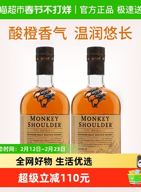 Monkey shoulder三只猴子调配麦芽苏格兰威士忌700ml×2瓶