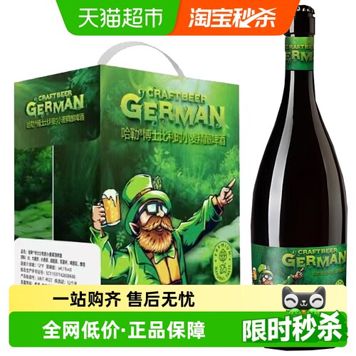 哈勒博士整箱装750ml×6瓶白啤酒