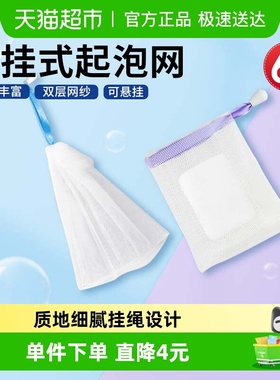 起泡网装肥皂收纳袋手工皂挂袋束口袋香皂打泡网洗脸发泡网起泡器