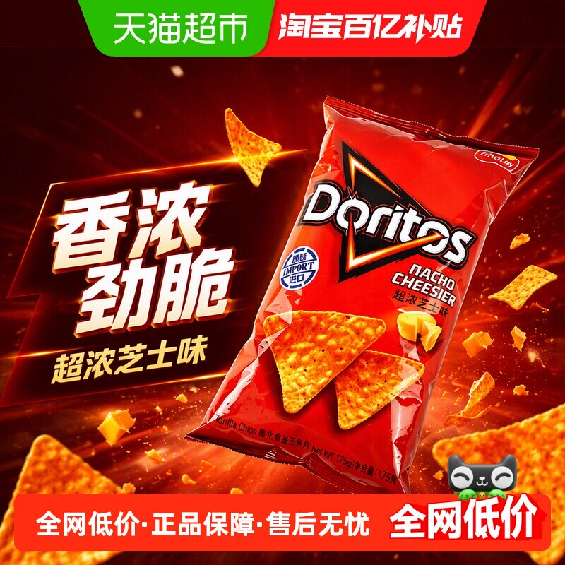 多力多滋超浓芝士味玉米片越嚼香图片