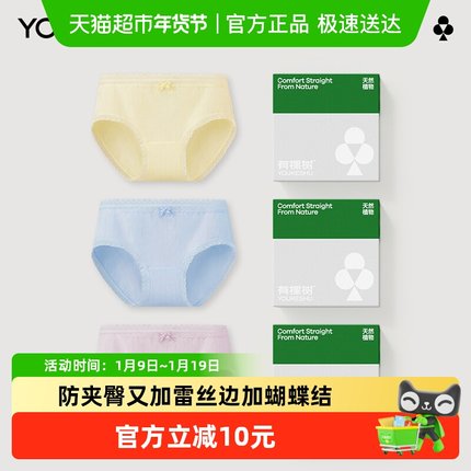 有棵树纯棉女生内裤全棉7A级抗菌裆中腰可爱透气2025新少女三角裤