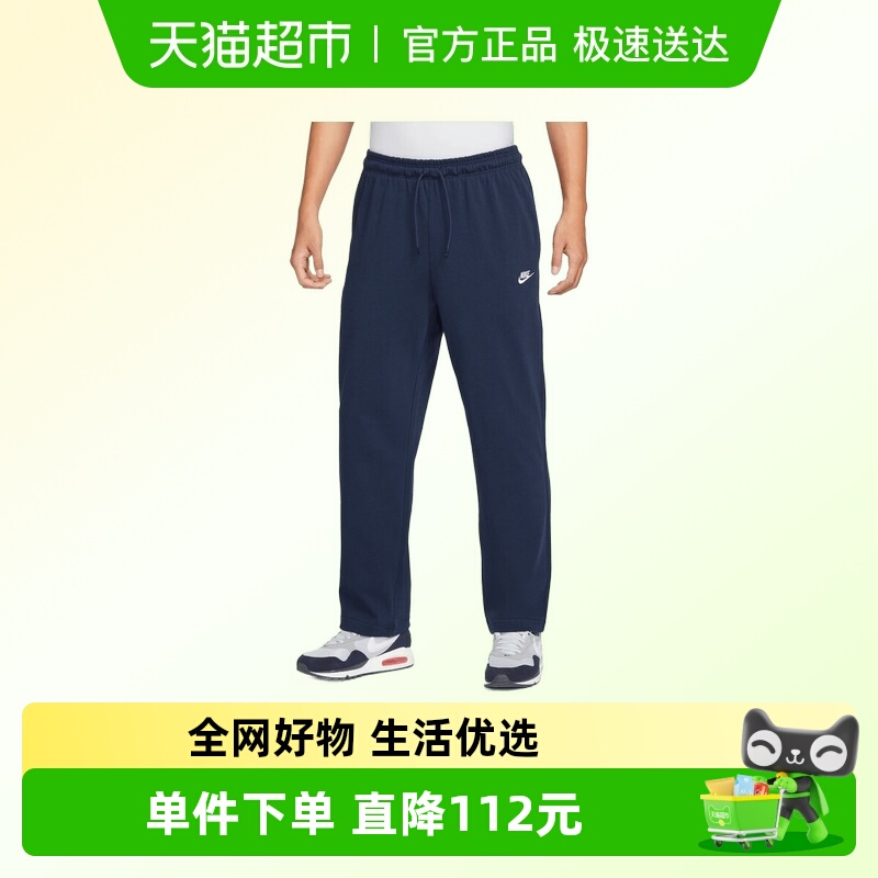 NIKE耐克长裤FQ4333-451