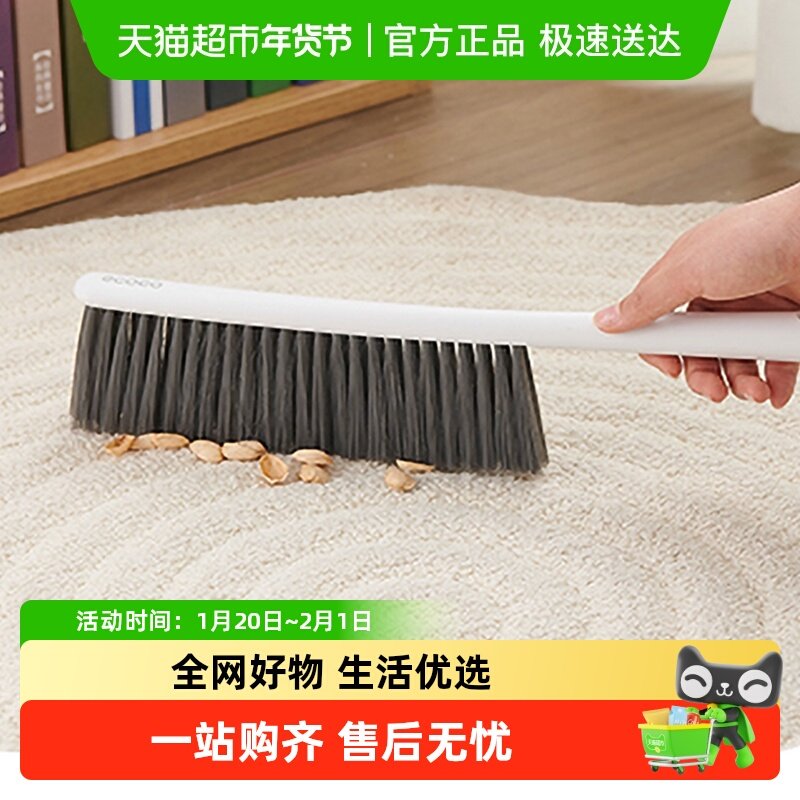 ecoco/意可可扫床刷子家用软毛刷除尘扫帚沙发清洁扫灰扫尘清洁刷,家庭/个人清洁工具,缝隙刷,淘宝优惠券,粉丝福利购,淘宝优惠卷