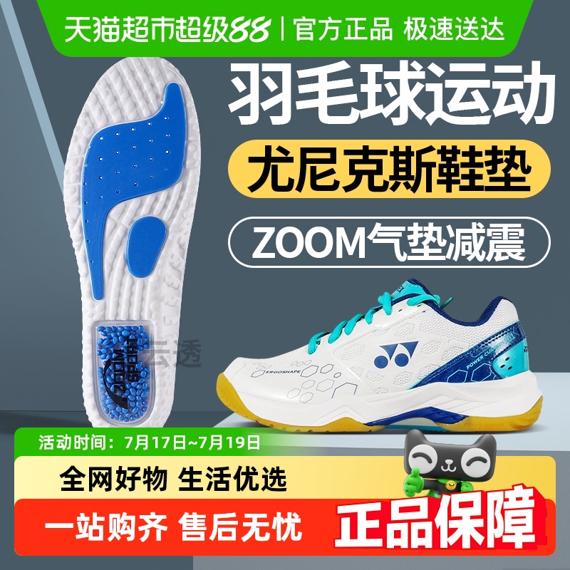 JvBV羽毛球鞋垫高弹减震护膝运动