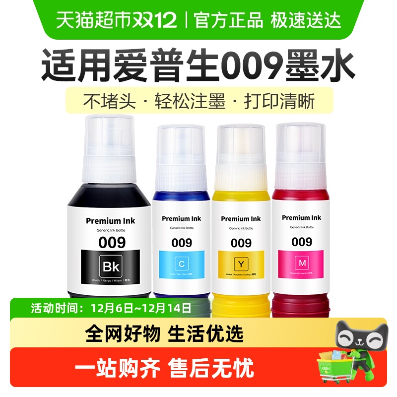 彩格高品质墨水打印机墨盒