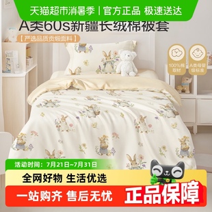 婴儿被套纯棉a类60支婴儿床被罩儿童全棉被套单件120x150cm幼儿园