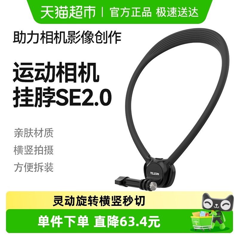 泰迅适用大疆action5pro/4/3挂脖支架SE挂脖2.0适