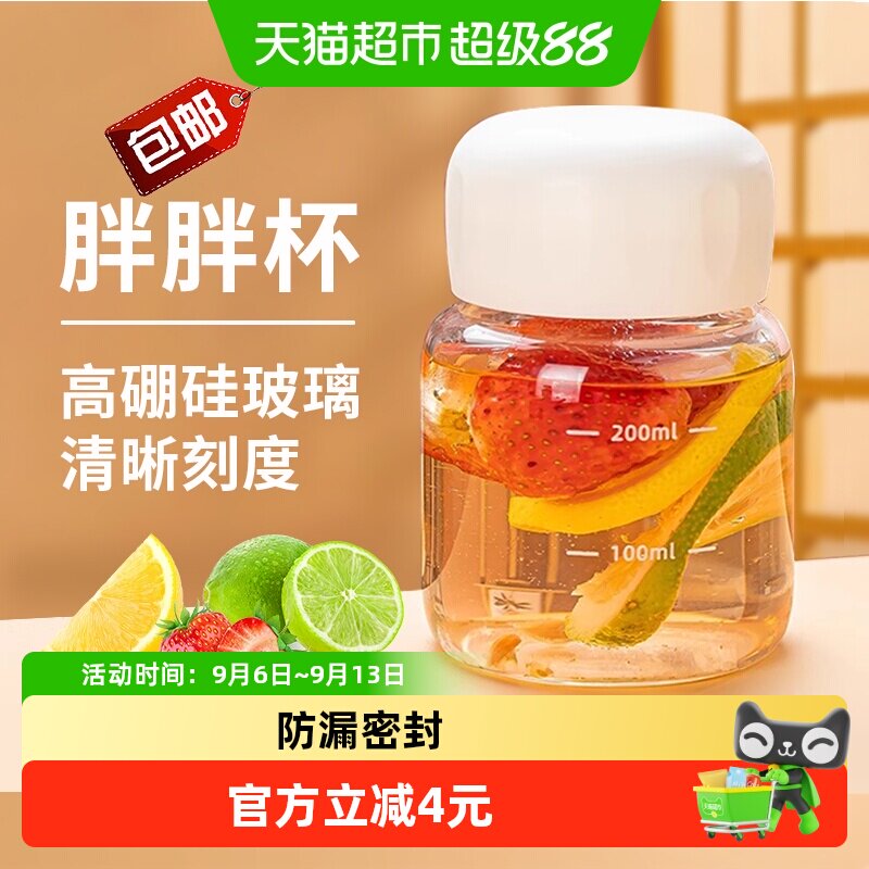 包邮！玻璃杯带刻度胖胖杯图片