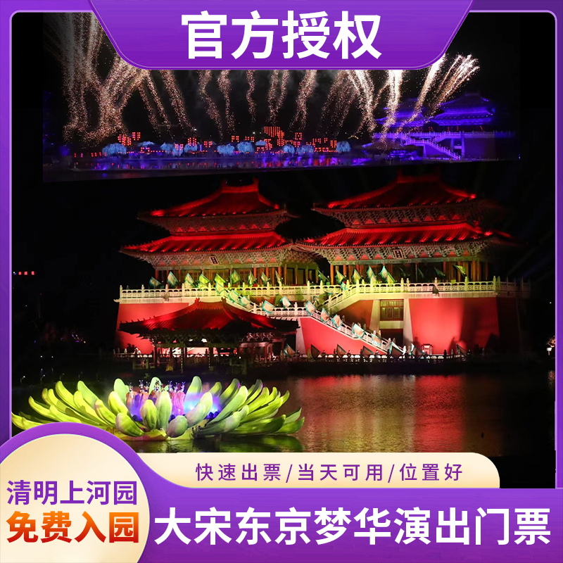 门口取票 价格优惠