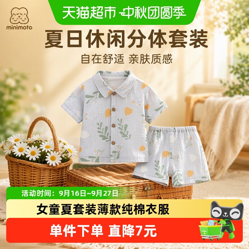 彩婴房婴儿夏装纯棉无骨缝制