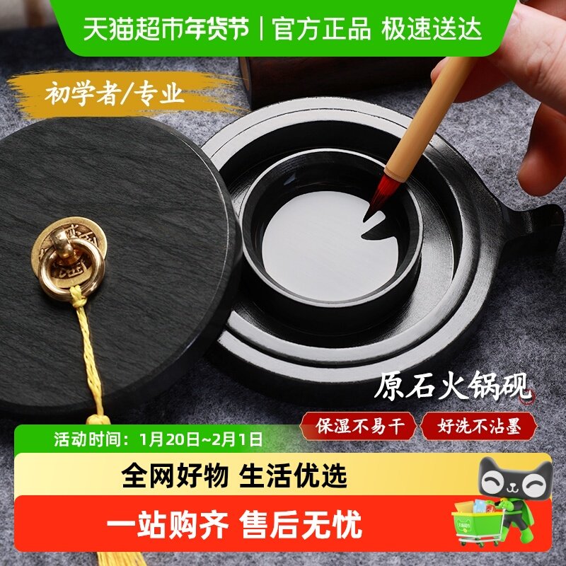 砚台火锅砚台书法专用墨碟盒带盖多功能防蒸发不干墨毛笔墨汁砚台,文具电教/文化用品/商务用品,文房四宝,淘宝优惠券,粉丝福利购,淘宝优惠卷