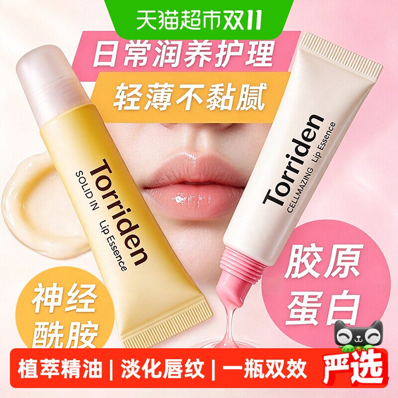 TORRIDEN韩国桃瑞丹唇纹修护唇膏